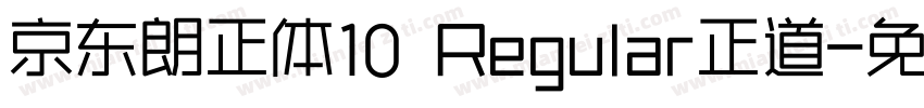 京东朗正体10 Regular正道字体转换